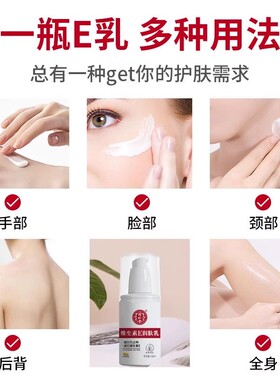 正品北京同仁堂维生素e乳膏霜保湿补水乳液擦脸全身干燥起皮润肤
