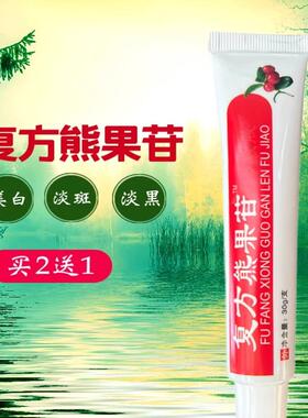 复方sod熊果苷乳膏退变白分解黑色素沉着皮秒后修复淡斑美白祛斑