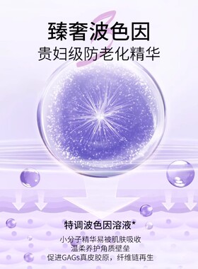 玻色因抗皱淡纹面膜补水保湿淡化细纹脸部面部皱纹官方护肤品正品