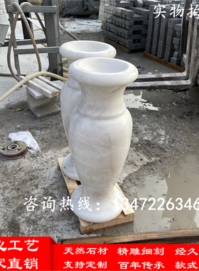 汉白玉花瓶一对石雕大理石别墅庭院门口晚霞红家具简约装饰品器皿