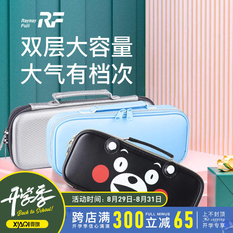 帶尺筆 新人首單立減十元 22年8月 淘寶海外