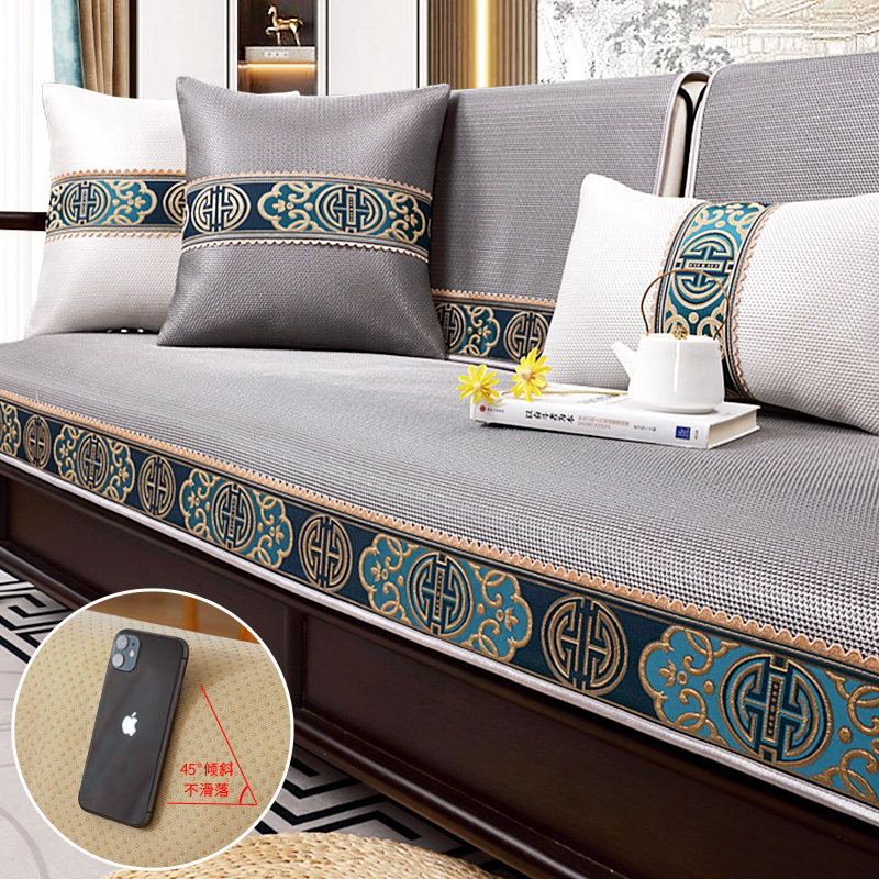 冰丝夏季新中式防滑高档罩沙发垫 锦绣安娜沙发垫