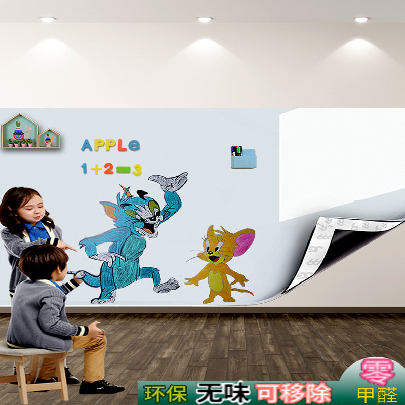 白板墙贴磁性可移除擦写定制环保自粘办公家用儿童绘画涂鸦墙贴纸,淘宝优惠券,粉丝福利购,淘宝优惠卷