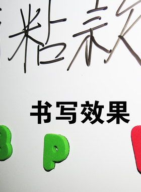 磁性白板贴可移除擦写绘画