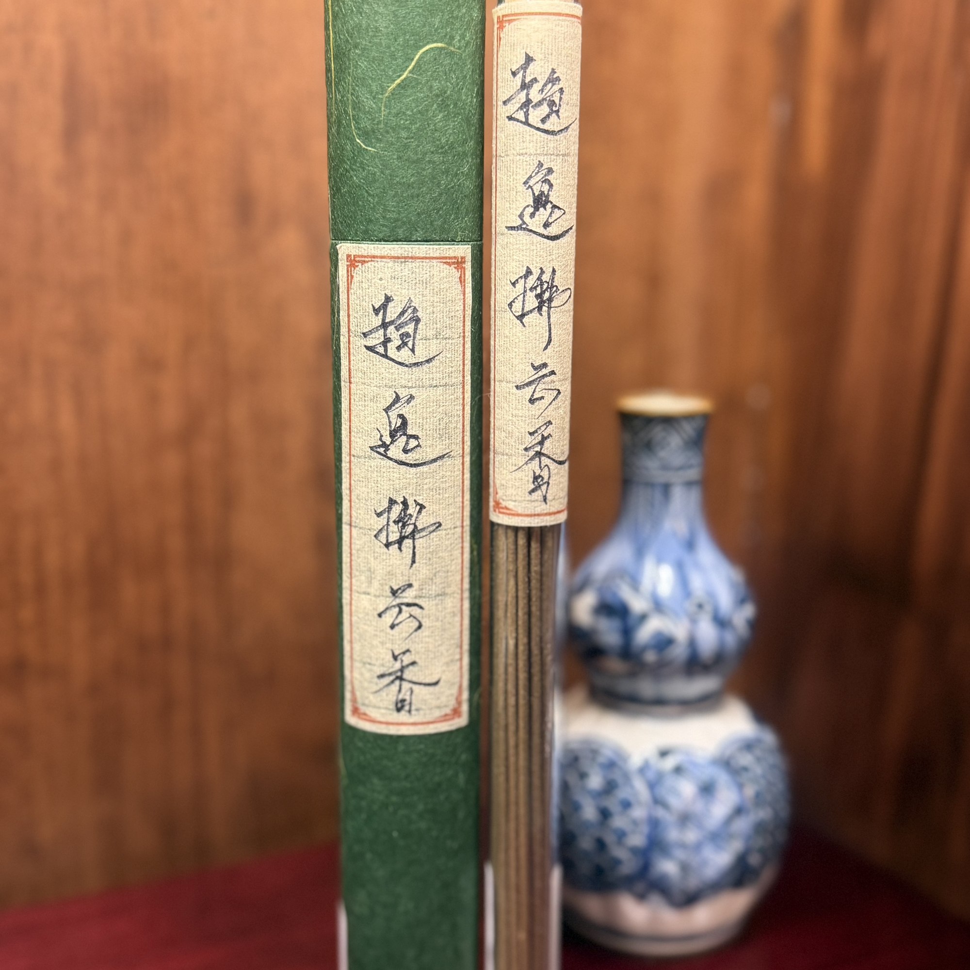 趋逸拂云香线香 15克/50克装 日常家居熏香 模拟甜药香,淘宝优惠券,粉丝福利购,淘宝优惠卷