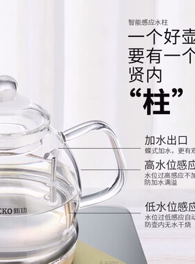 新功全自动底部上水玻璃烧水壶