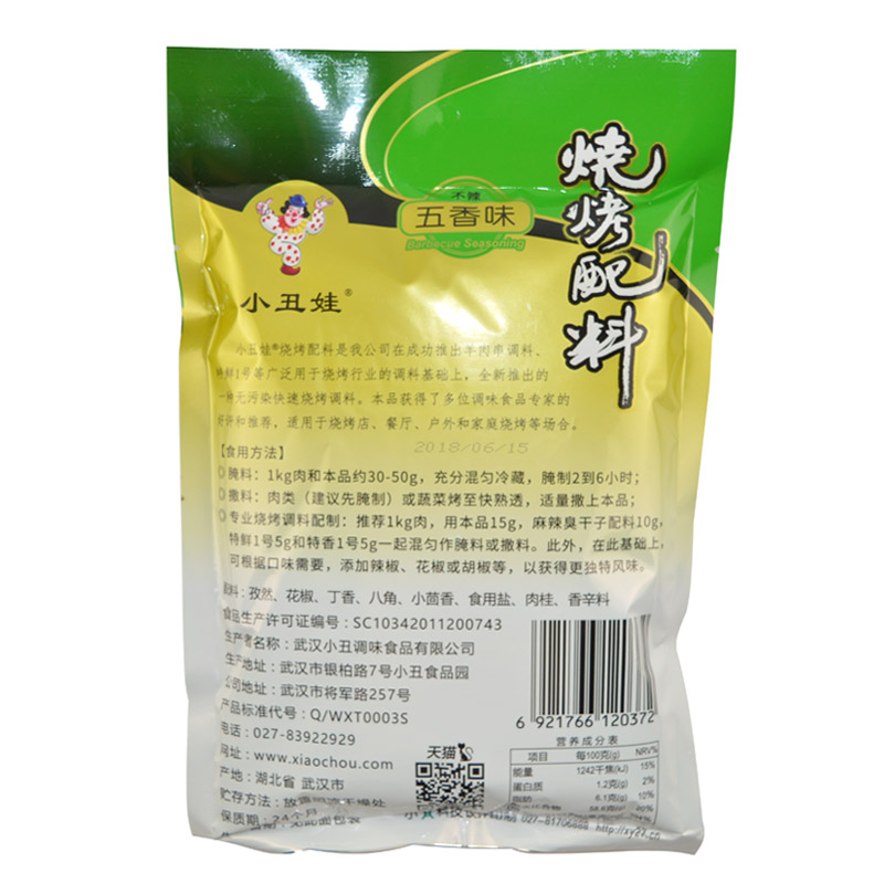 小丑娃五香味烧烤配料454g大袋正品实惠装撒粉腌料烧烤调味料配料 - 图0