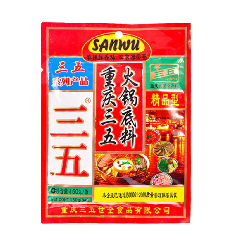 三五火锅底料精品型150g 麻辣牛油火锅底料四川麻辣烫串串香调料