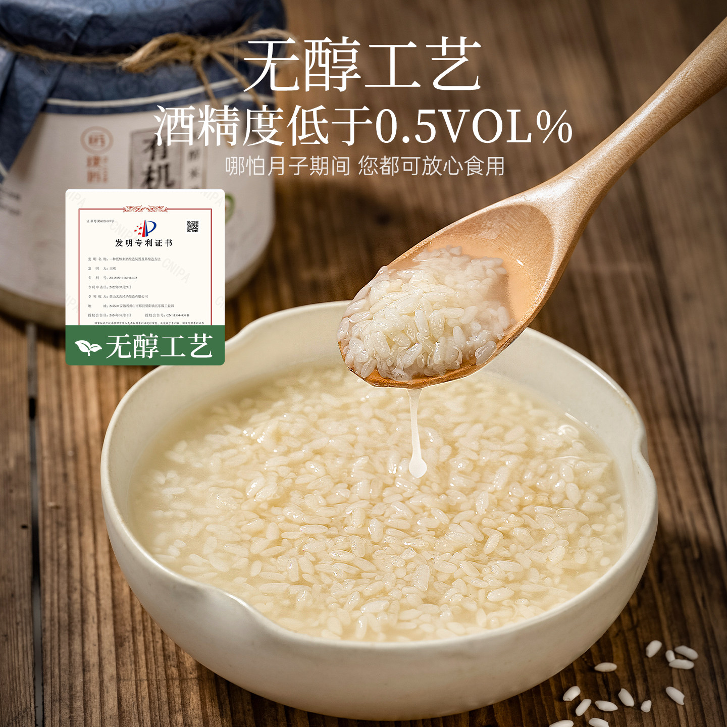 【组合装】 原味有机醪糟酒酿醪糟无醇米酒醪糟月子食用甜酒 酒糟