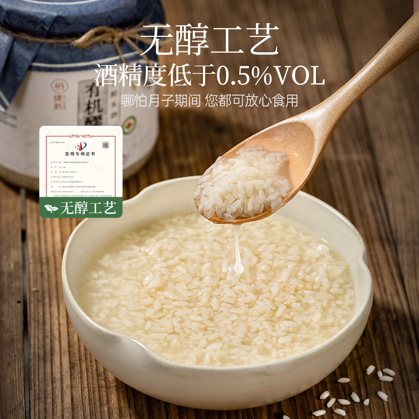 【组合装】 原味有机醪糟酒酿醪糟无醇米酒醪糟月子食用甜酒 酒糟