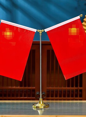 红旗摆件钛金桌面摆件装饰高端办公桌摆件小红旗装饰品办公室摆件