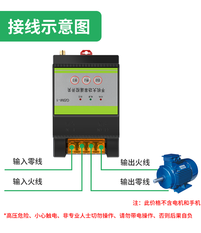 220V4G远程手机开关12v-90v大功率三相380vgsm手机智能水泵控制器