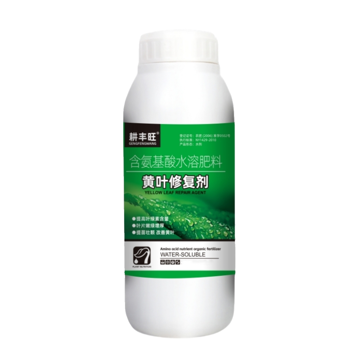 柑橘黄化修复剂正品沃柑柚子砂糖橘黄化药果树生理黄叶专用叶面肥,淘宝优惠券,粉丝福利购,淘宝优惠卷