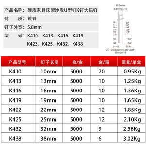 锦乾牌码钉K410/K413/K416 K4系列小码钉 国际标准425K码钉
