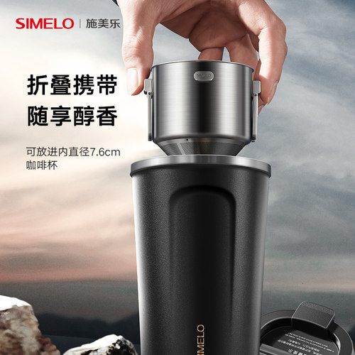 simelo咖啡滤网滤纸手冲滤杯不锈钢过滤网滴漏挂耳滤纸咖啡过滤器 - 图3