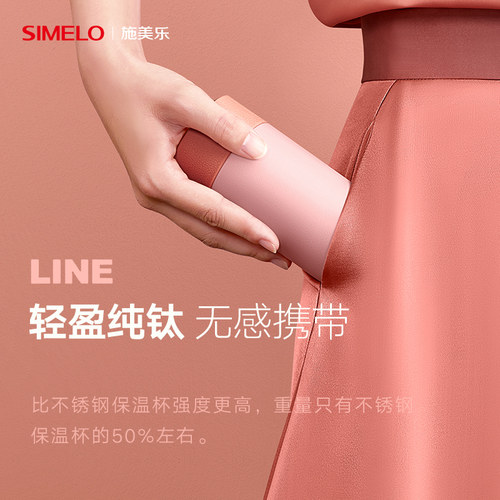 simelo施美乐纯钛保温杯女士生日礼物迷你小巧高颜值水杯便携钛杯 - 图1