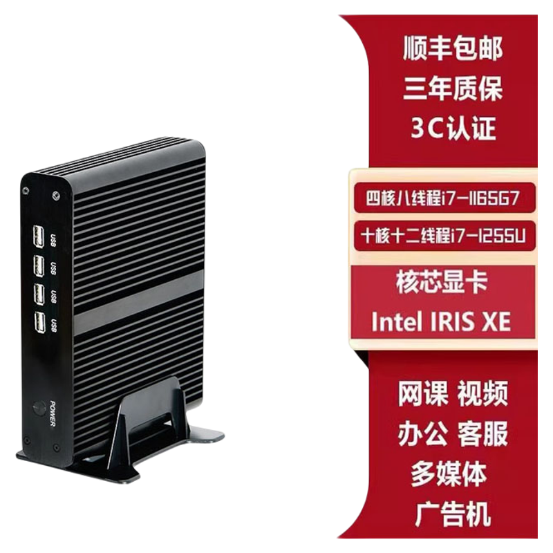 占美低功耗台式机视频会议12代i7迷你小电脑主机准系统无风扇整机 - 图3