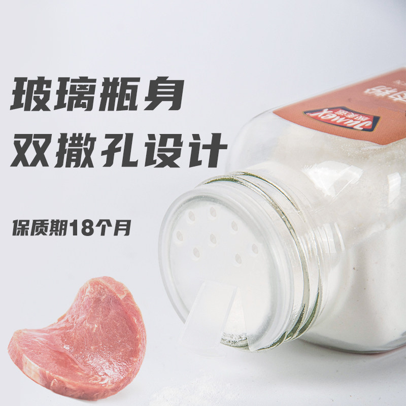 极美滋嫩肉粉家用食品级木瓜蛋白酶腌制牛肉羊排串烧烤专用生粉料,淘宝优惠券,粉丝福利购,淘宝优惠卷