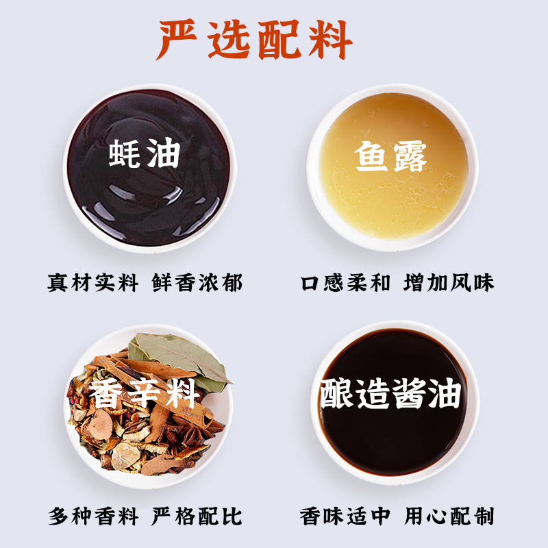 极美滋煲仔饭酱汁255ml焖饭广式腊味腊肠调料广东专用配方调味汁-图2