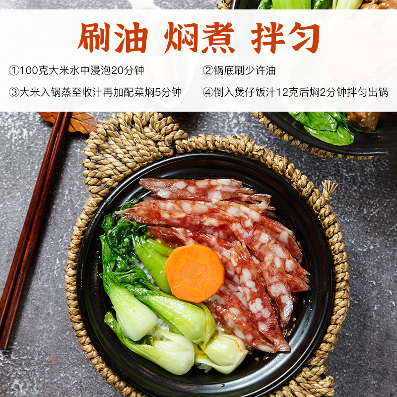 极美滋煲仔饭酱汁255ml焖饭广式腊味腊肠调料广东专用配方调味汁-图1