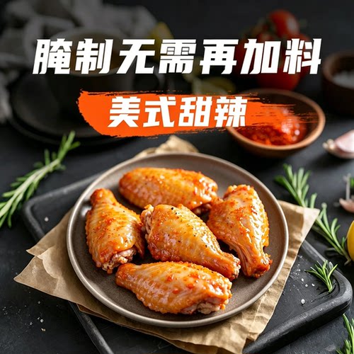 极美滋浓香新奥尔良腌制料70g家用儿童炸烤鸡翅腿鸡胸肉蜜汁小包 - 图1