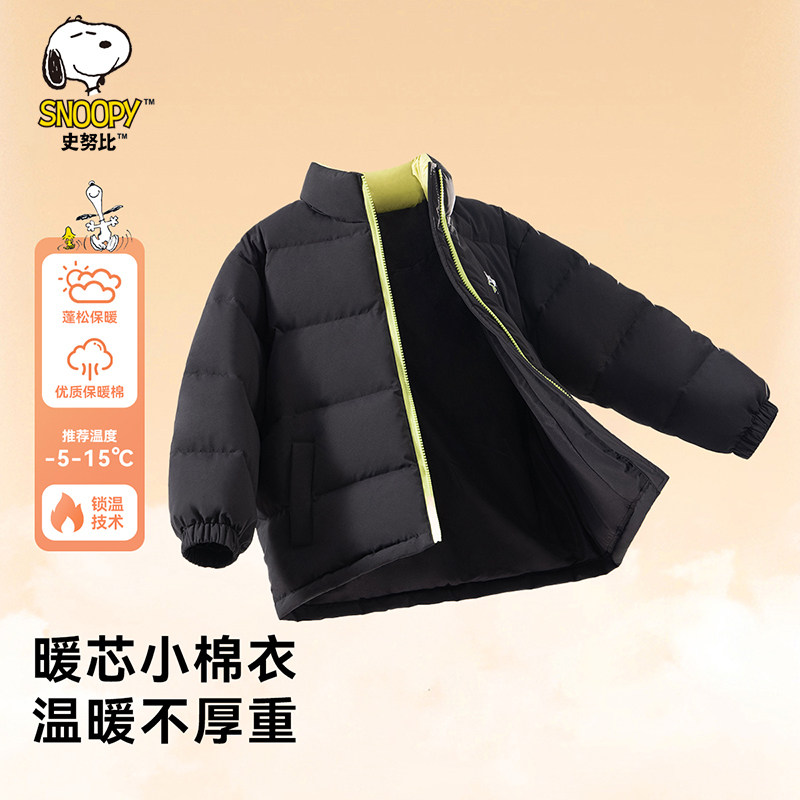 史努比儿童棉服2025冬新款中大童面包服上衣加厚保暖男女童装外套,淘宝优惠券,粉丝福利购,淘宝优惠卷