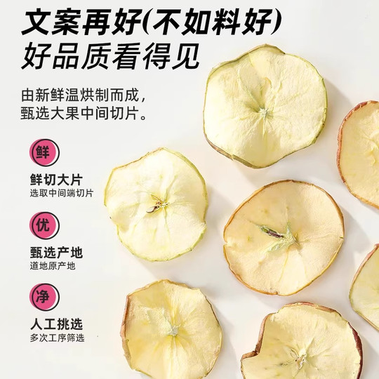 Xinjiang Aksu sugar-free and additive-free dried apples