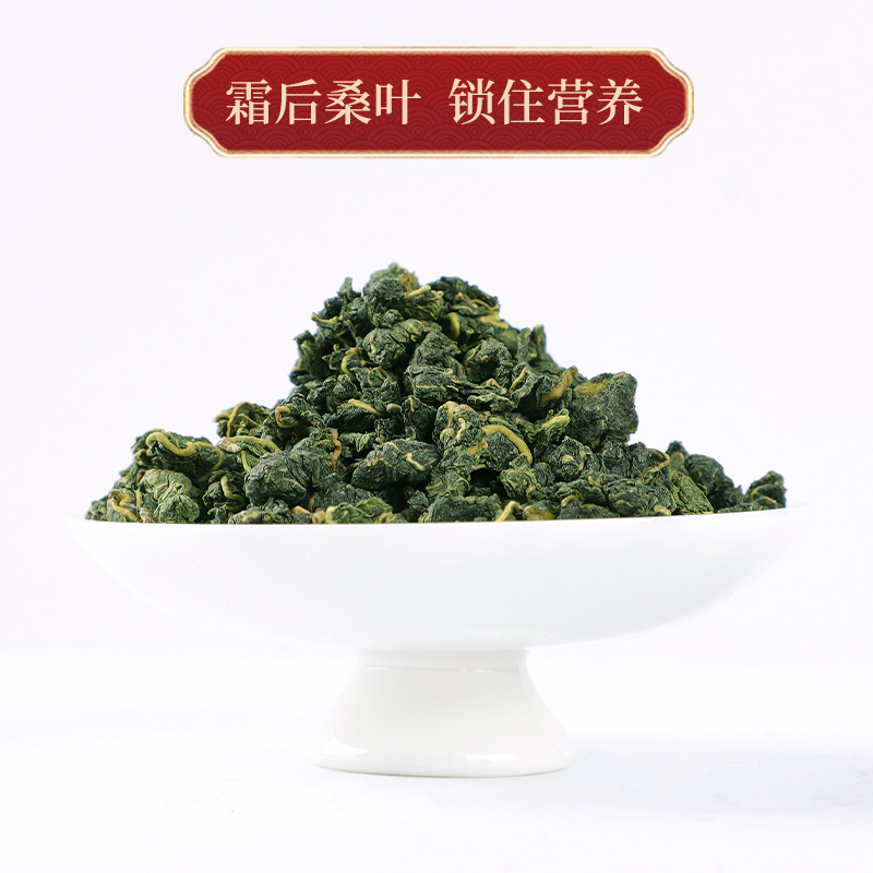 桑叶茶霜后特级官方旗舰店霜降秋后桑叶新鲜干中药材的功效与作用 - 图2