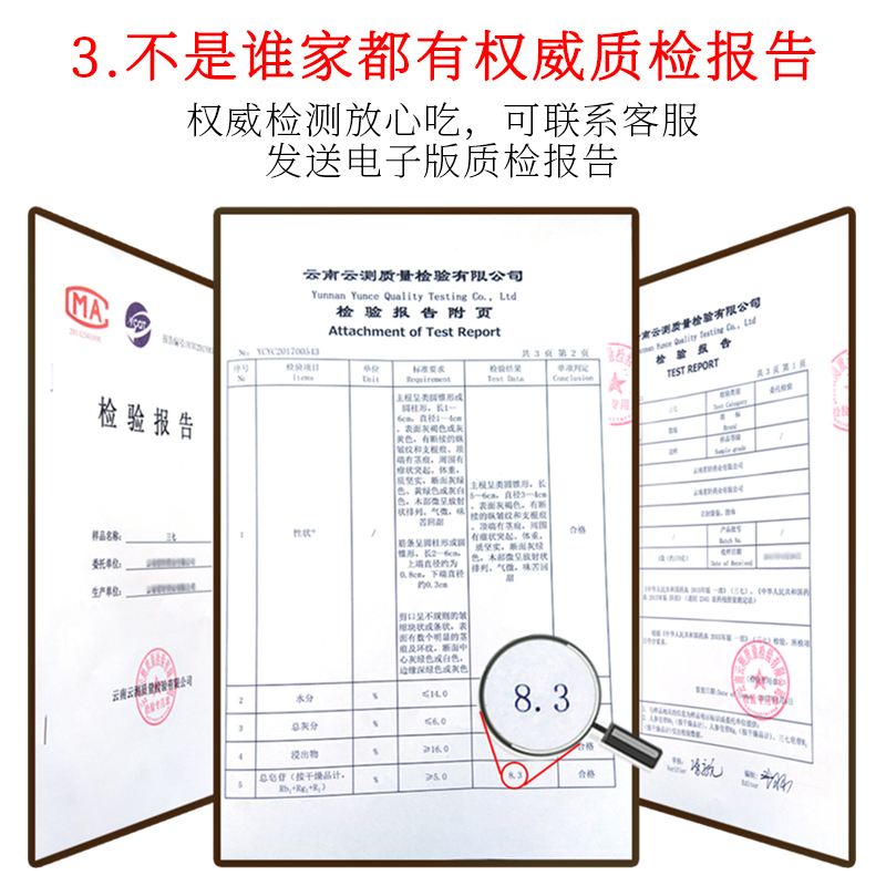 三七粉云南文山特级正品500克8头10头田七粉正宗官方旗舰店中药材