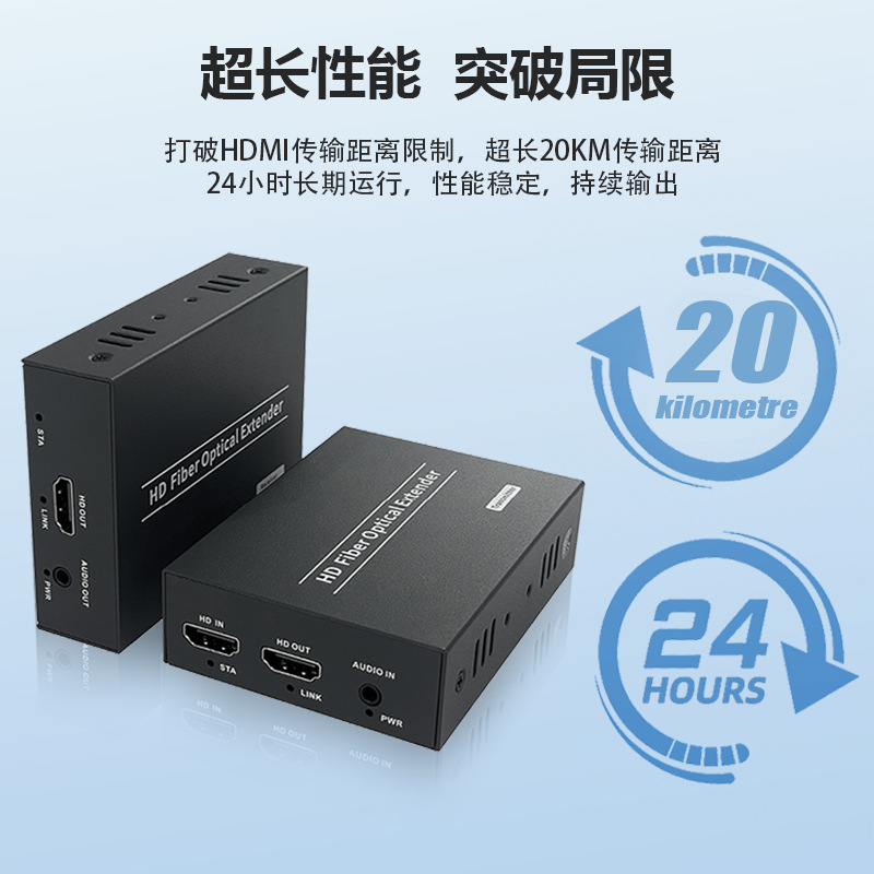 HDMI 20KM光纤延长器SC FC接口HDMII光端机传输收发器-图2