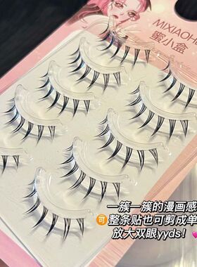 灵动假睫毛假睫毛空气小盒感卷