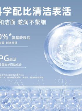 和风雨氨基酸保湿洁面乳100清洁