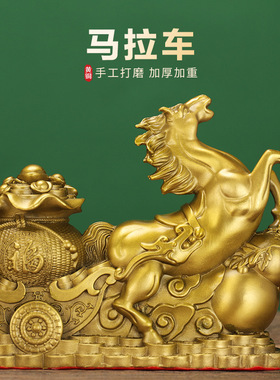 铜马摆件满载而归马上发财马上财福到家居摆设客厅装饰办公室摆饰