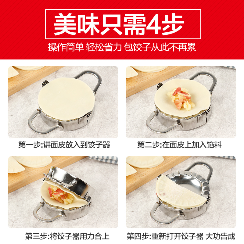 不锈钢包饺子神器花型心形手工捏绞子器工具压水饺皮模具家用套装