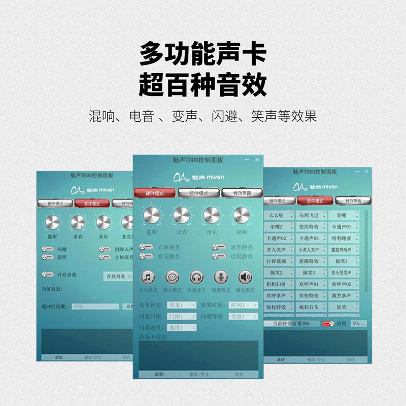 魅声T800声卡套装网红主直播外置独立电音手机抖音快手电脑全民K歌专用容麦克风设备台式通录唱游戏陪玩变声Y