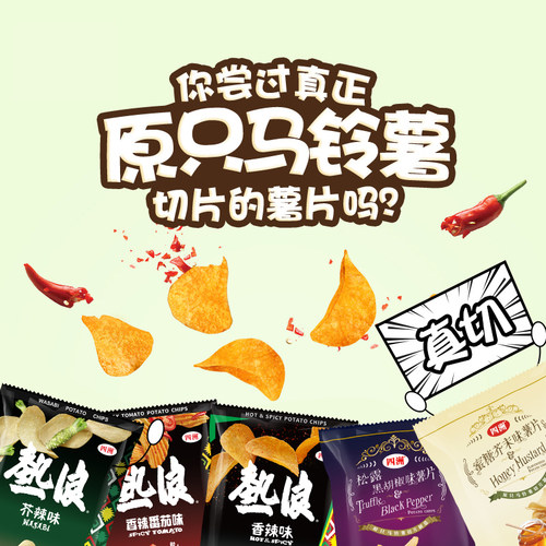 热浪薯片零食大礼包休闲小吃食品追剧好吃小零食宿舍囤货90gX6 - 图0