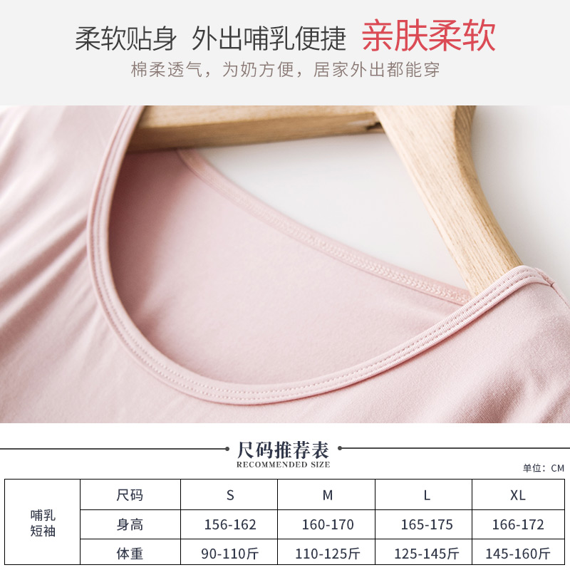 春夏哺乳衣秋莫代尔短袖t恤打底衫 sweetmom哺乳衣/月子服