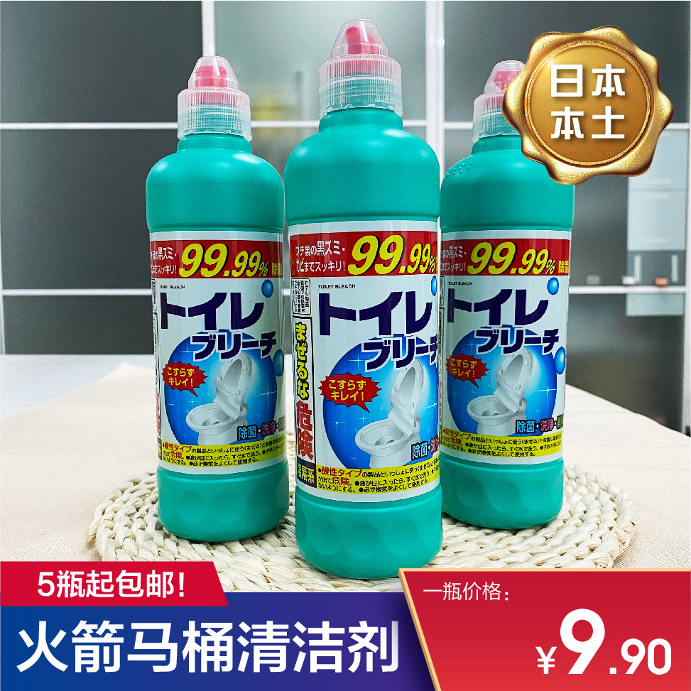 Rocket清洁剂推荐品牌 新人首单立减十元 21年6月 淘宝海外