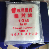 Red apple cider 10 thickened self-proclaimed bag double face 8 silk 34cmx24cm sealed bag transparent clip chain bag 90 only