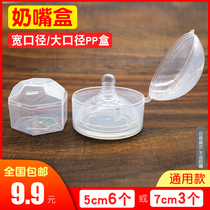 Baby pacifier Box dust-proof box Storage box Plastic transparent box Portable baby pacifier Pacifier Containing box