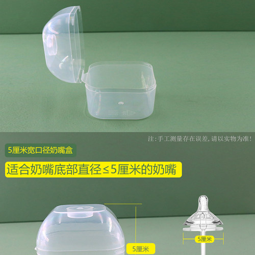 婴儿奶嘴盒子防尘盒储存盒塑料透明盒随身便携宝宝安抚奶嘴收纳盒 - 图0