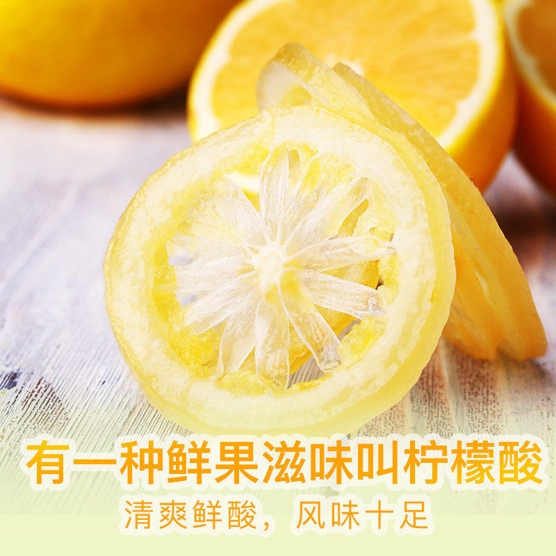 【满99元减40】百草味即食65g柠檬片 零食屋食品金桔类制品