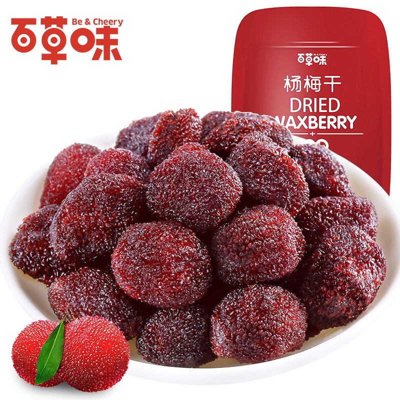 百草味100g*3袋网红散装批发杨梅干 零食屋食品梅类制品