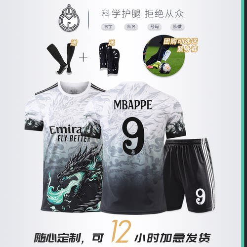 2627姆巴佩皇马球衣C罗足球服定制球服主场训练服儿童运动套装男 - 图0