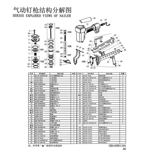 美特440K码钉枪配件438K气缸活塞筒枪嘴卷簧开关推钉块枪针舌头 - 图2