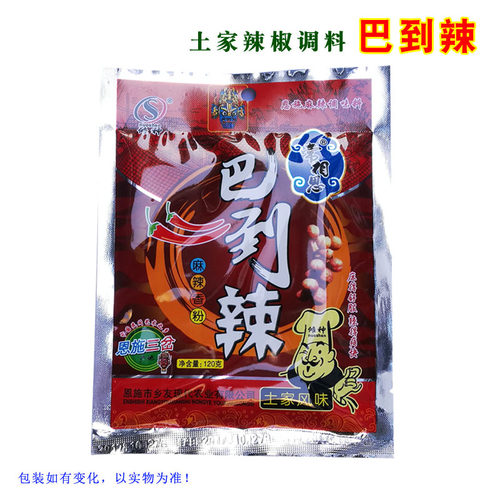 恩施特辣辣椒面 巴到辣麻辣调味料 麻辣拌调料可选巴到麻麻辣香粉 - 图1