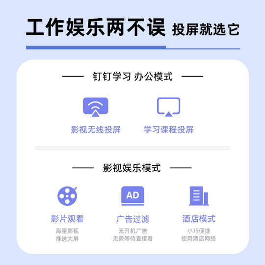 天猫魔投2K投屏器家用无线机顶盒网络电视可手机电视同屏播放办公