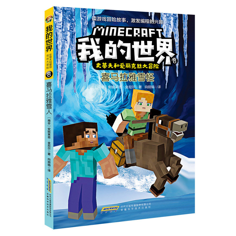 雪怪 新人首单立减十元 21年7月 淘宝海外