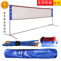 Simple folding badminton net rack portable standard race mobile mesh column bracket