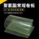 Beef tendon roll plate pu polyurethane square plate Youli film roll